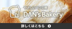DAN's Bakery