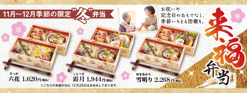 季節の彩り特集